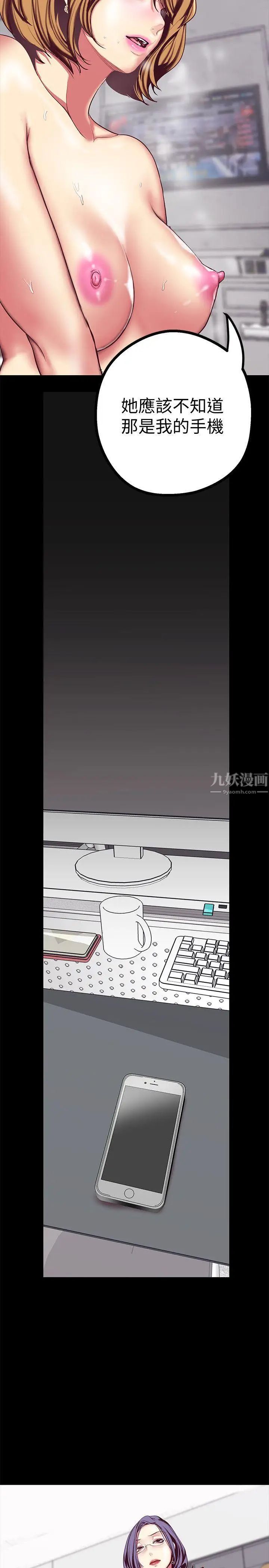 美丽新世界第14话-被看到就让他们看啊