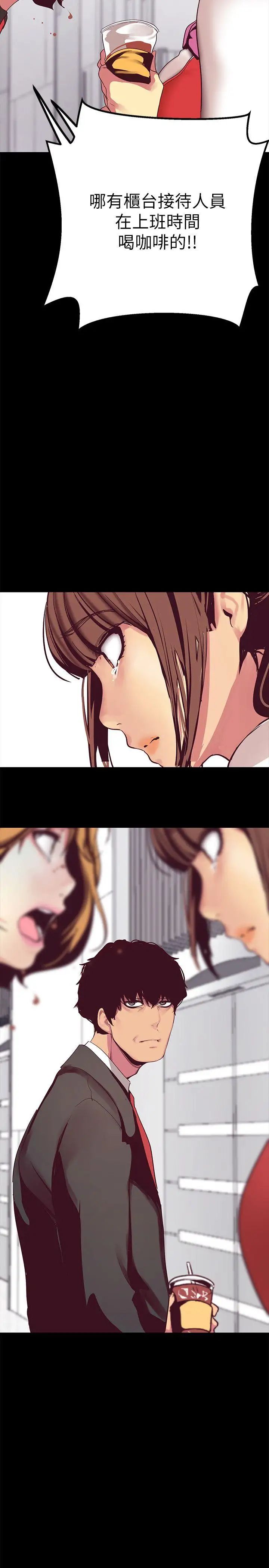 美麗新世界第15話-想要豪承的兩個女人