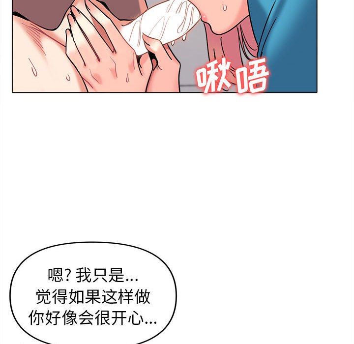 大学生活就从社团开始第43话