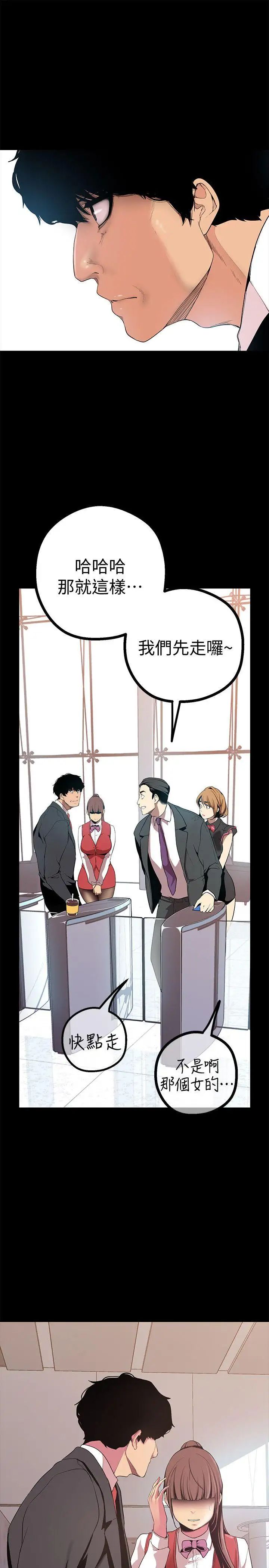 美丽新世界第15话-想要豪承的两个女人