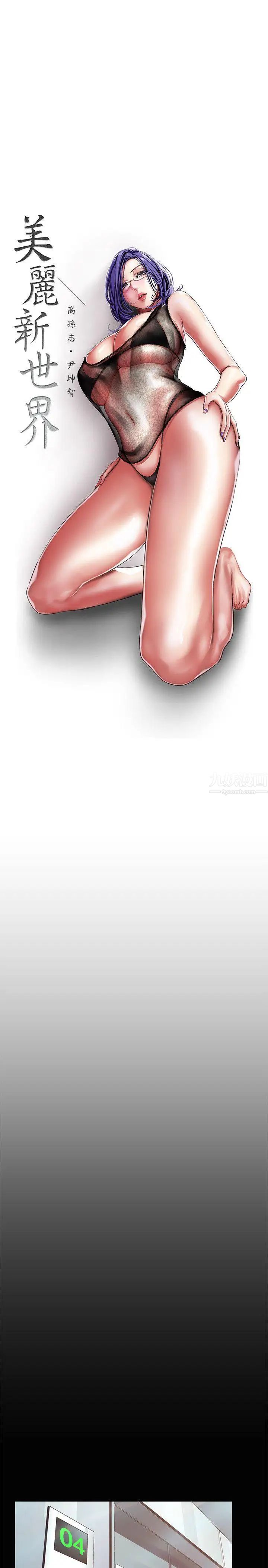 美丽新世界第15话-想要豪承的两个女人