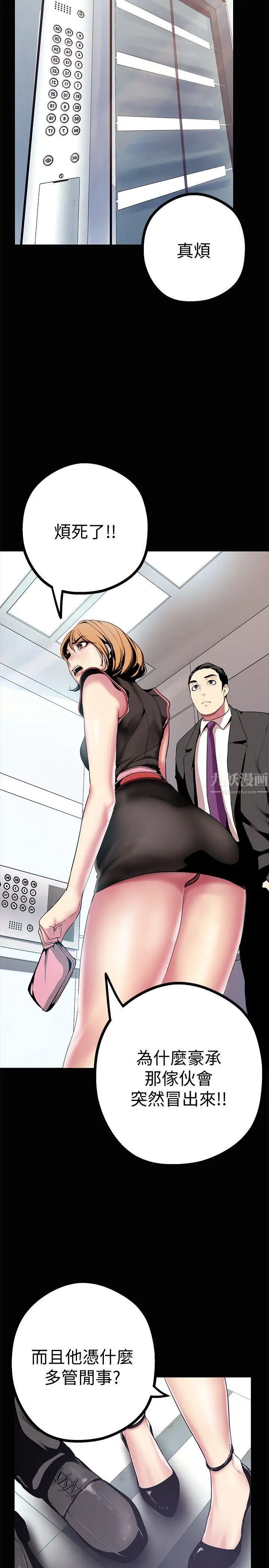 美丽新世界第15话-想要豪承的两个女人