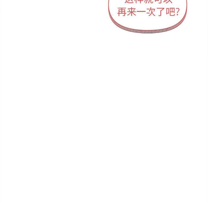 大学生活就从社团开始第43话