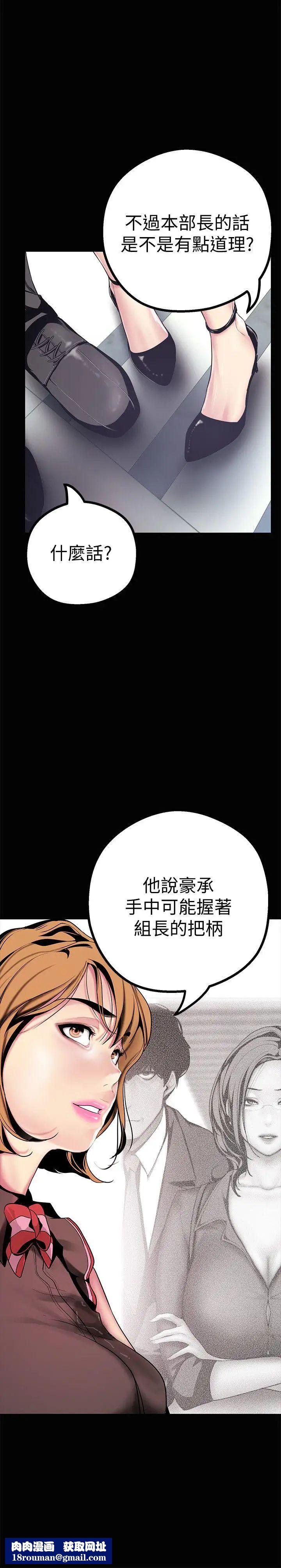 美麗新世界第15話-想要豪承的兩個女人