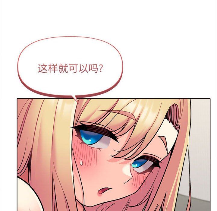 大学生活就从社团开始第43话