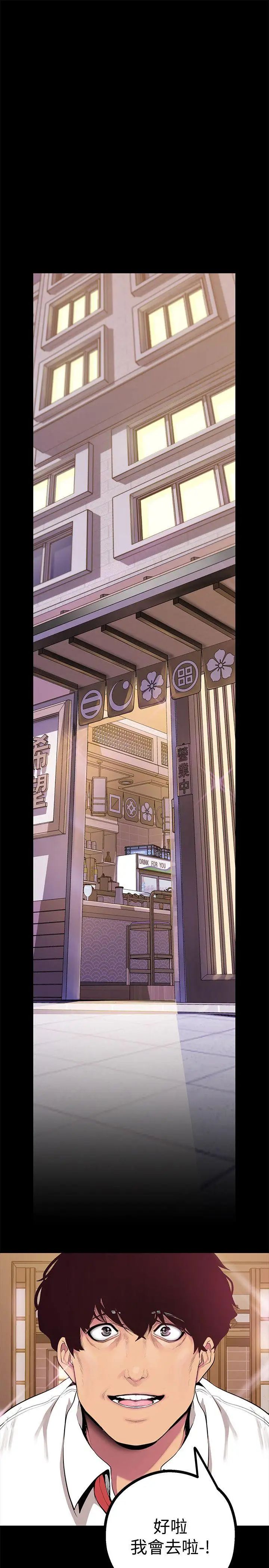 美麗新世界第15話-想要豪承的兩個女人