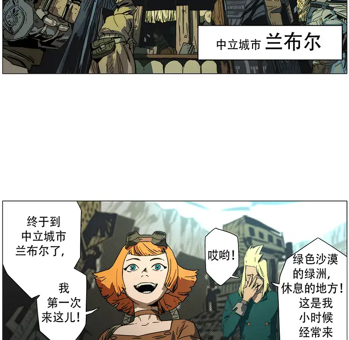 战斗风筝第10话