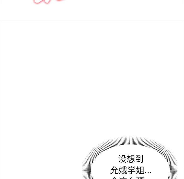 大学生活就从社团开始第43话