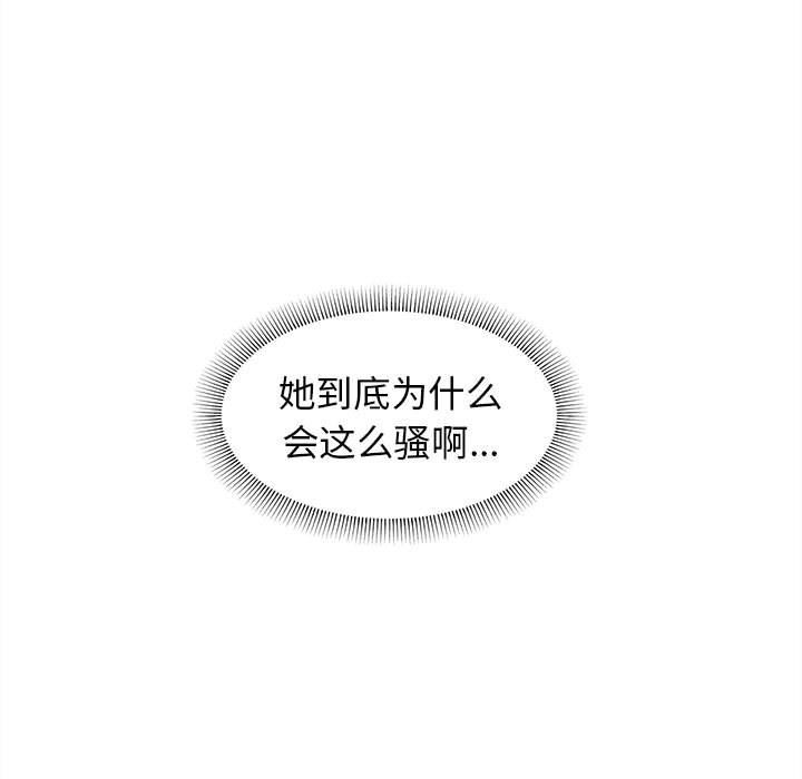大学生活就从社团开始第43话