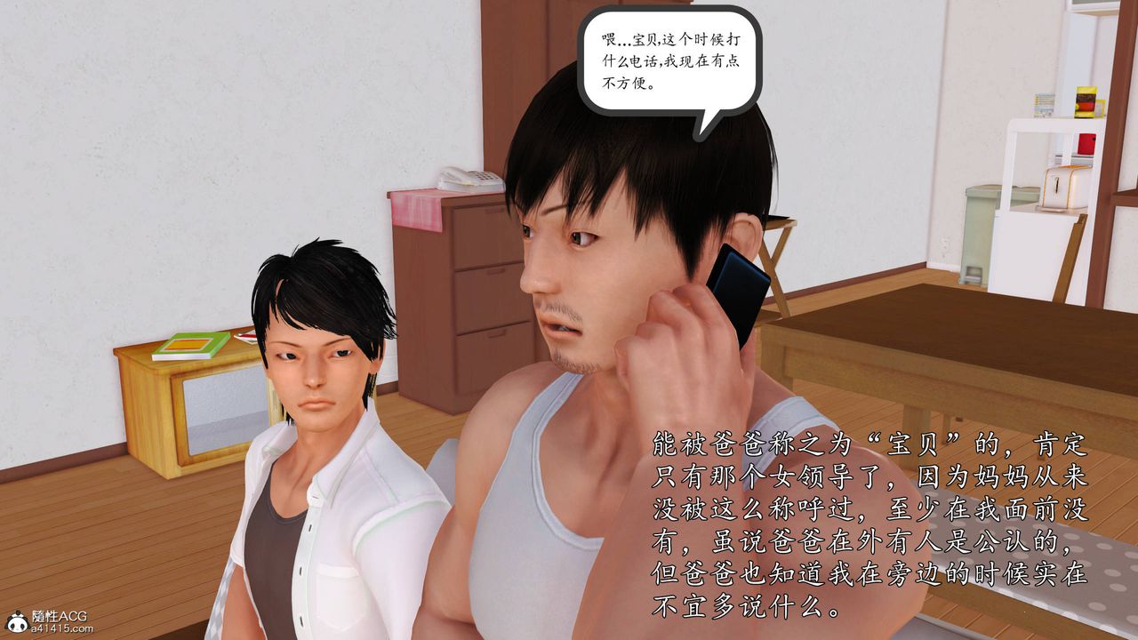 [3D]沈沦的妈妈柳淑番外07话