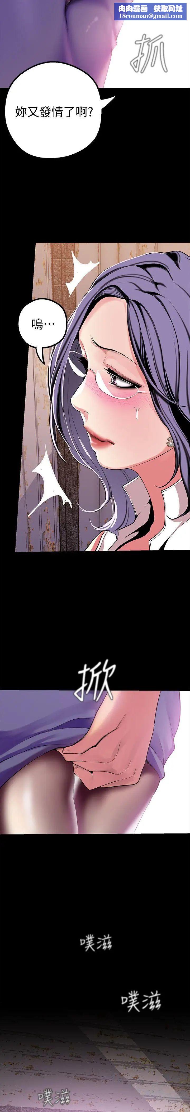 美麗新世界第16話-打野戰更爽吧