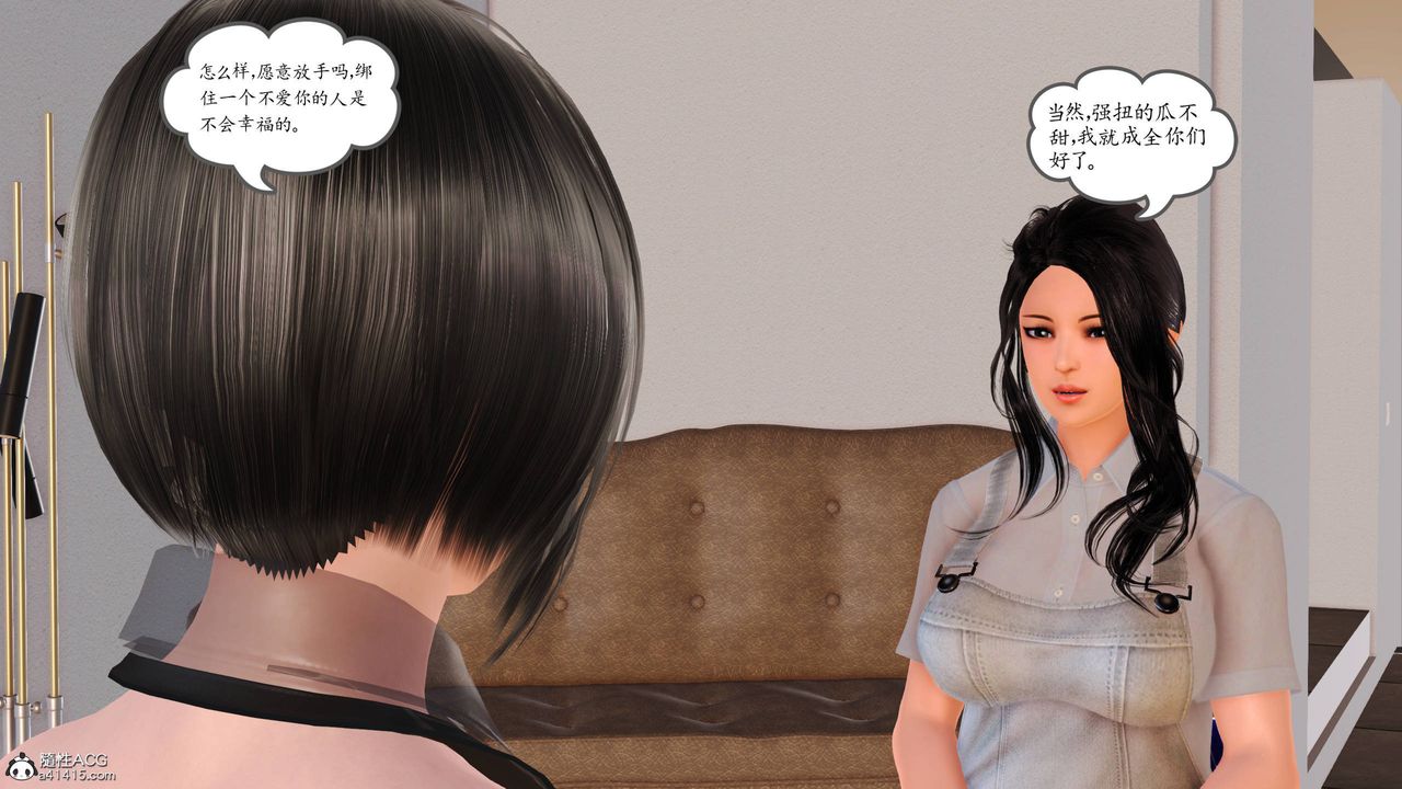 [3D]沈沦的妈妈柳淑番外07话