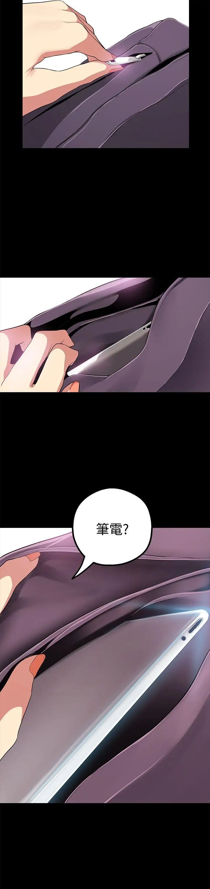 美丽新世界第16话-打野战更爽吧