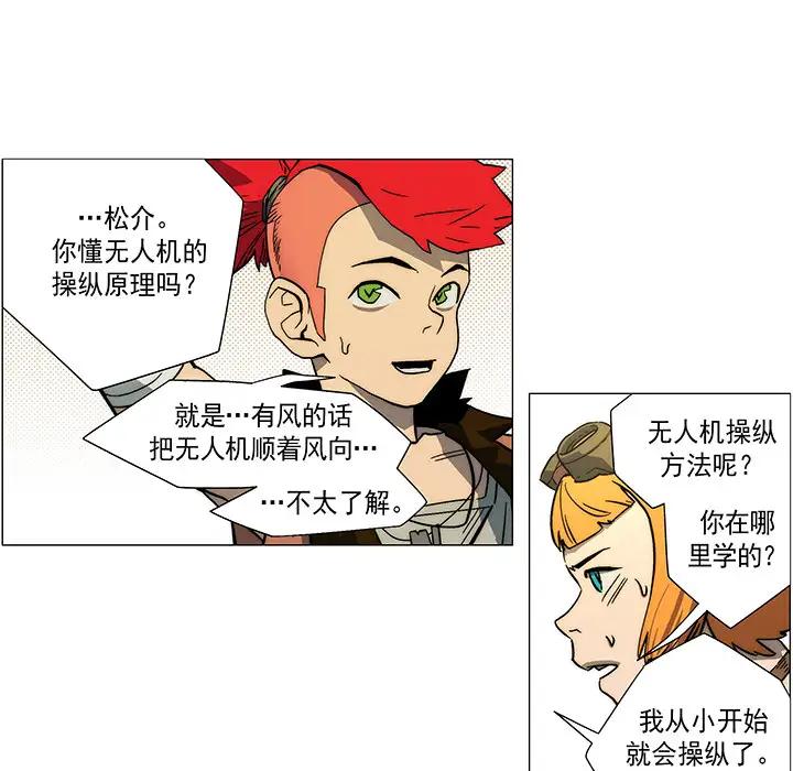 战斗风筝第10话