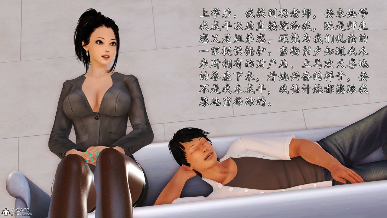 [3D]沈淪的媽媽柳淑番外07話