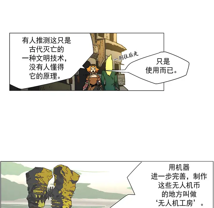 战斗风筝第10话