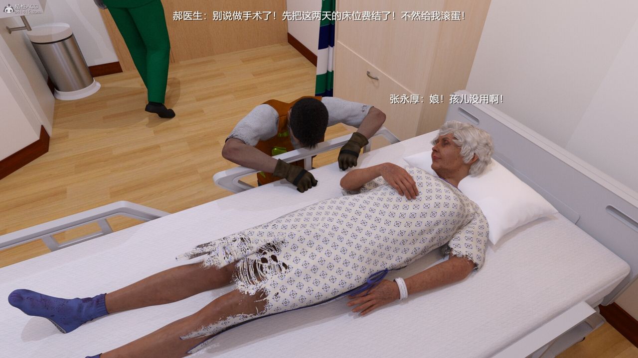 [3D]老实人第01话