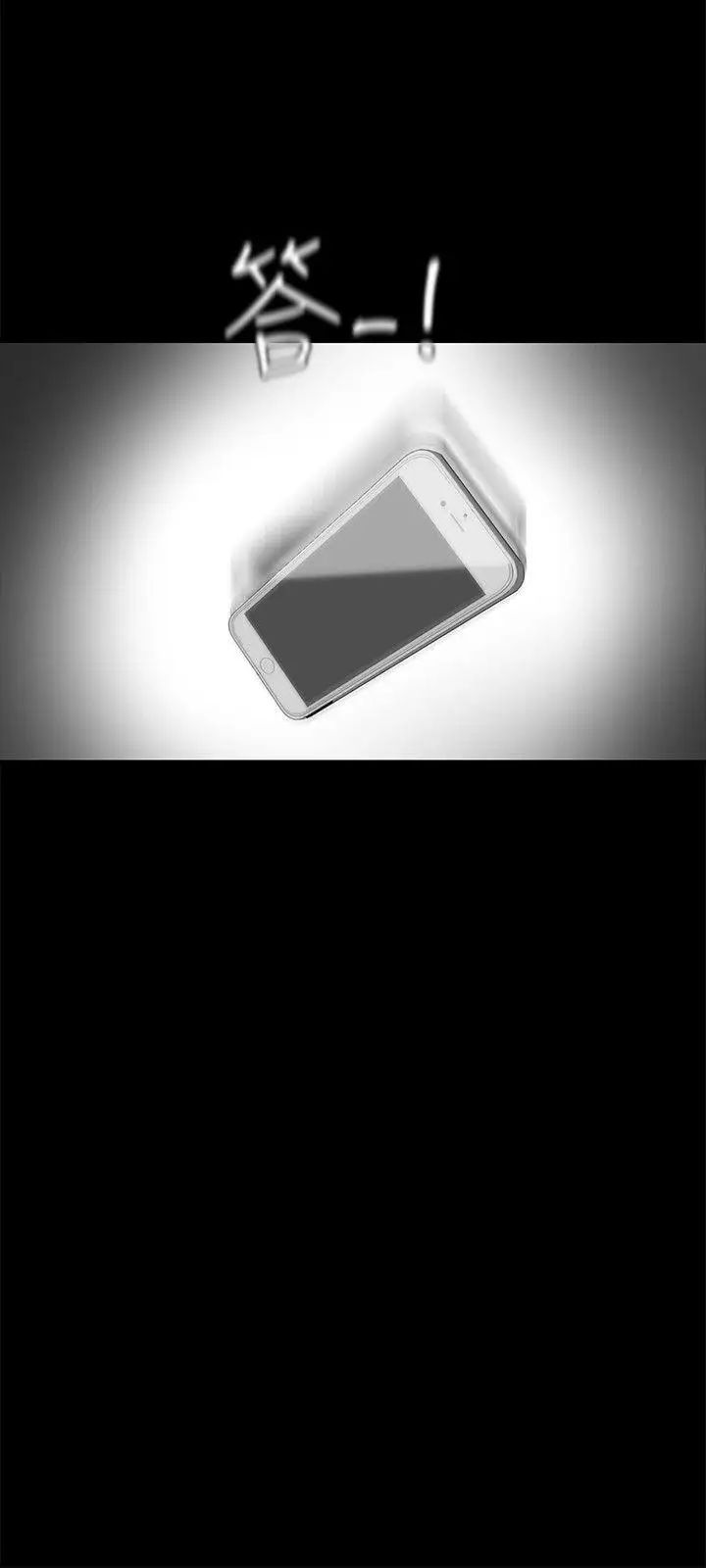 美麗新世界第17話-被抓包的秘密關係