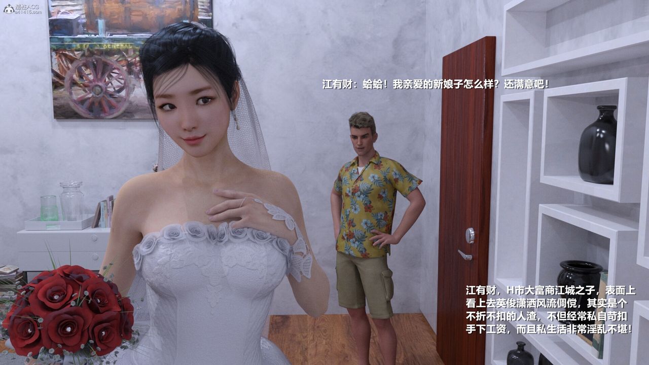 [3D]老实人第01话