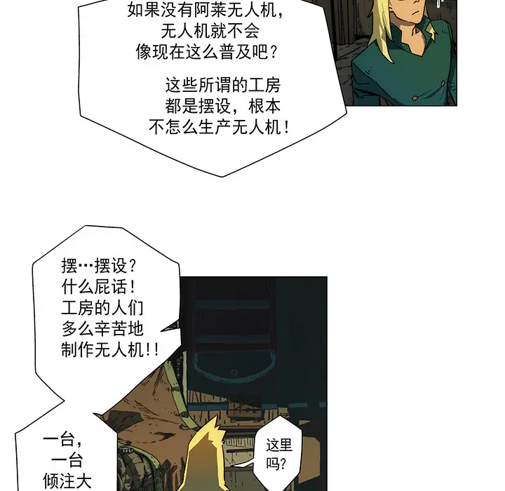 战斗风筝第10话