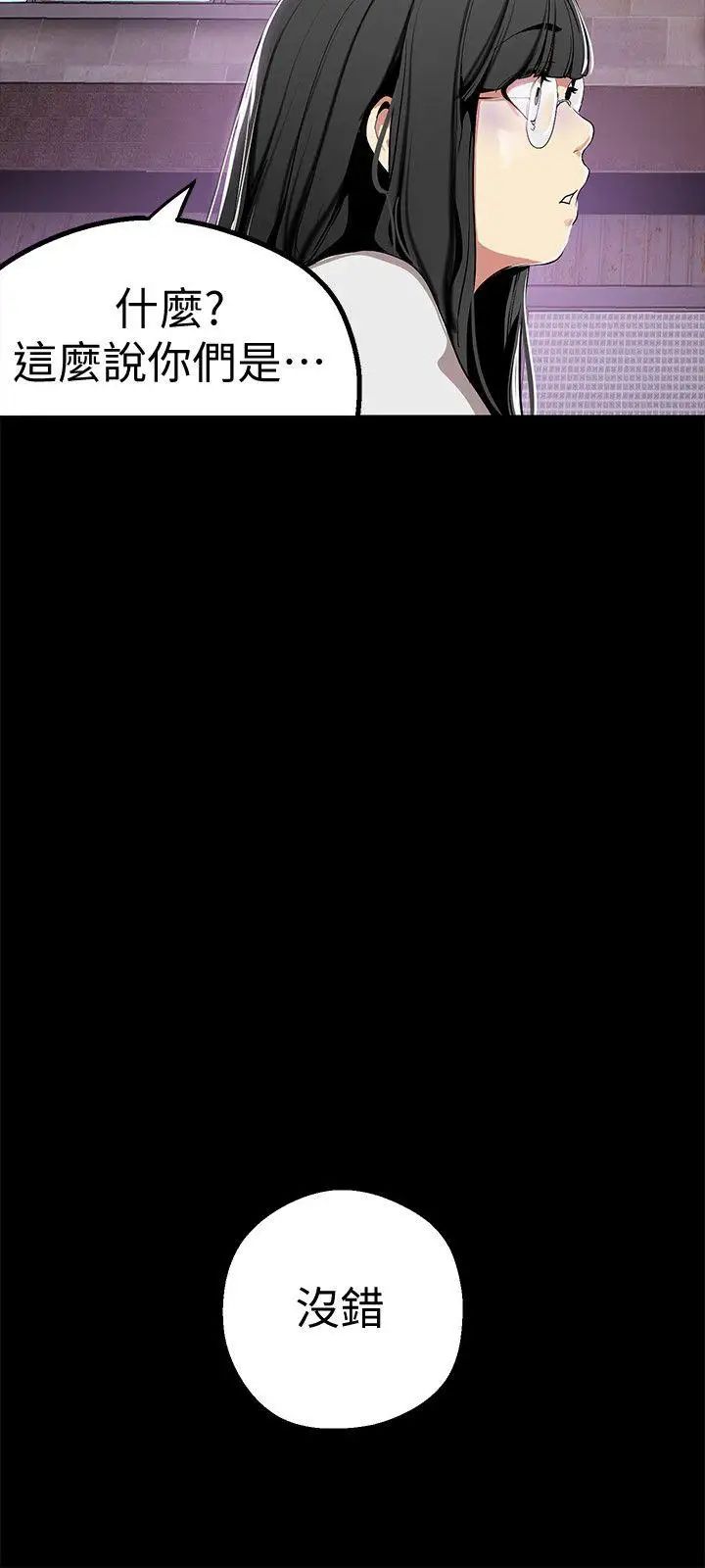 美丽新世界第17话-被抓包的秘密关係