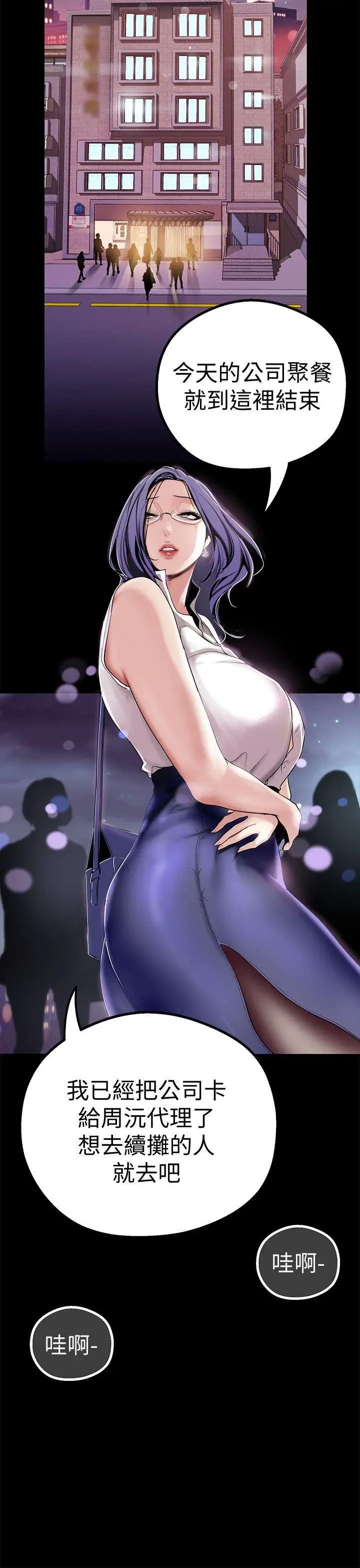 美麗新世界第17話-被抓包的秘密關係