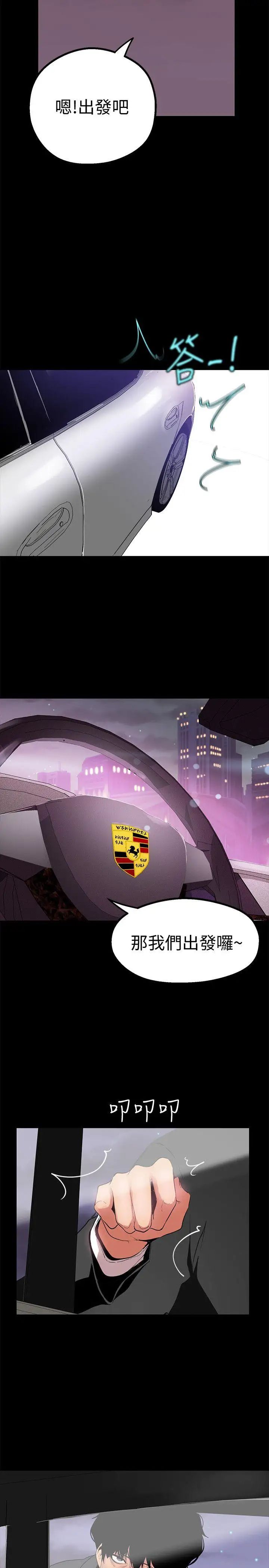 美丽新世界第17话-被抓包的秘密关係