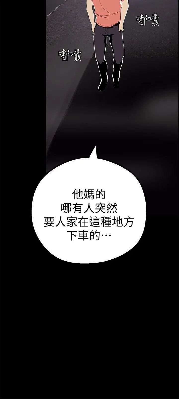 美麗新世界第17話-被抓包的秘密關係