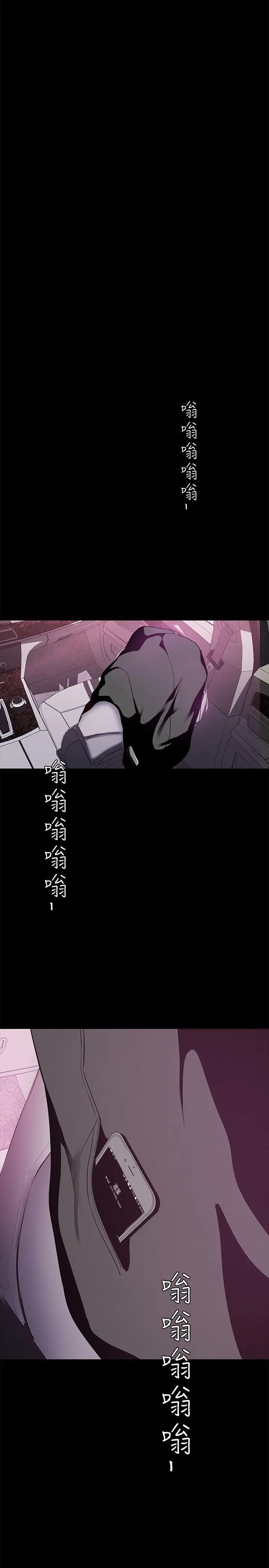 美丽新世界第17话-被抓包的秘密关係