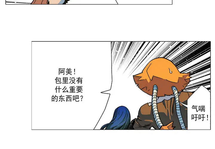 战斗风筝第11话