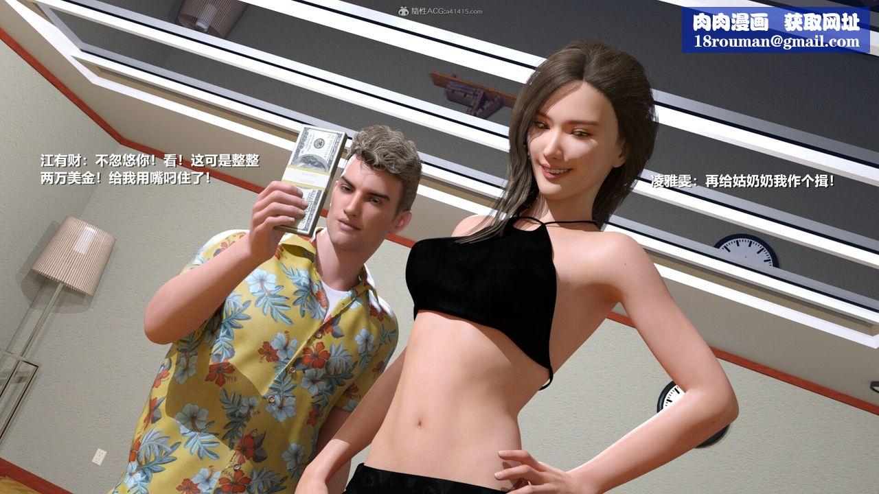 [3D]老实人第02话