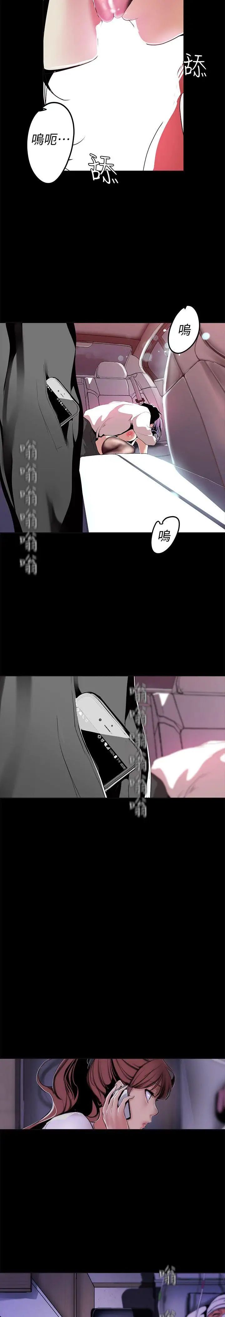 美麗新世界第18話-和豪承微妙的關係變化