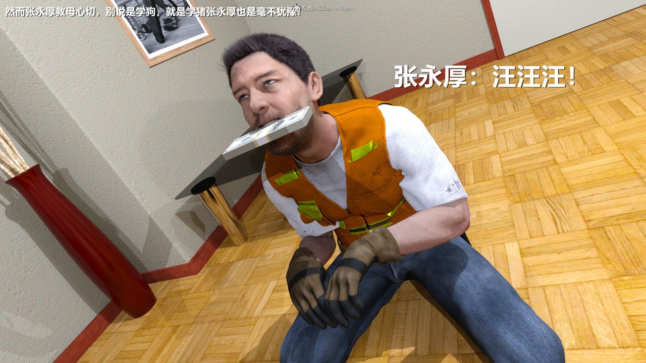 [3D]老实人第02话