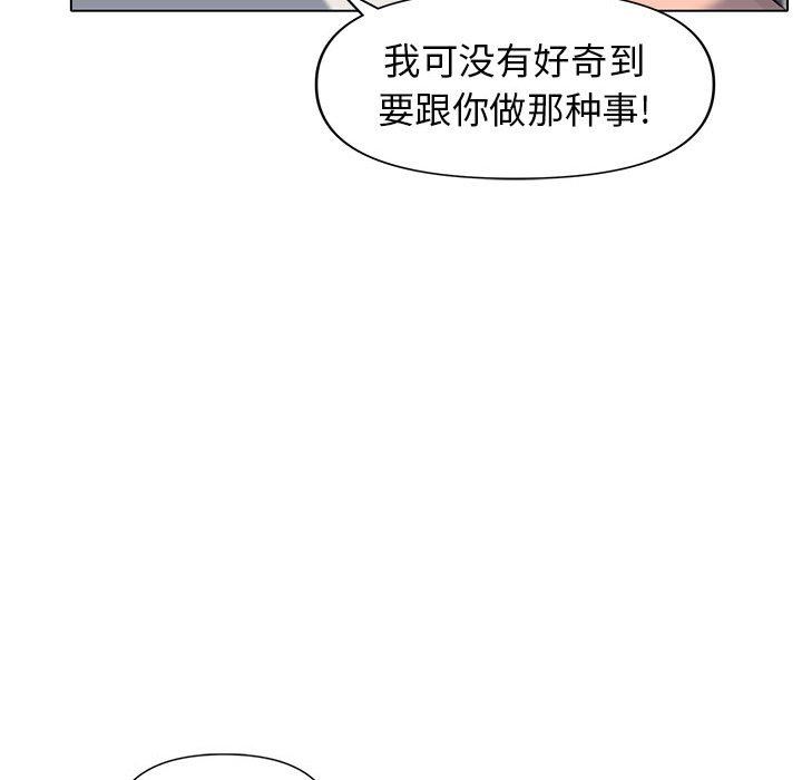 大学生活就从社团开始第45话