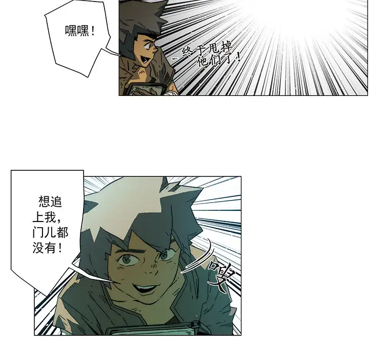 战斗风筝第11话