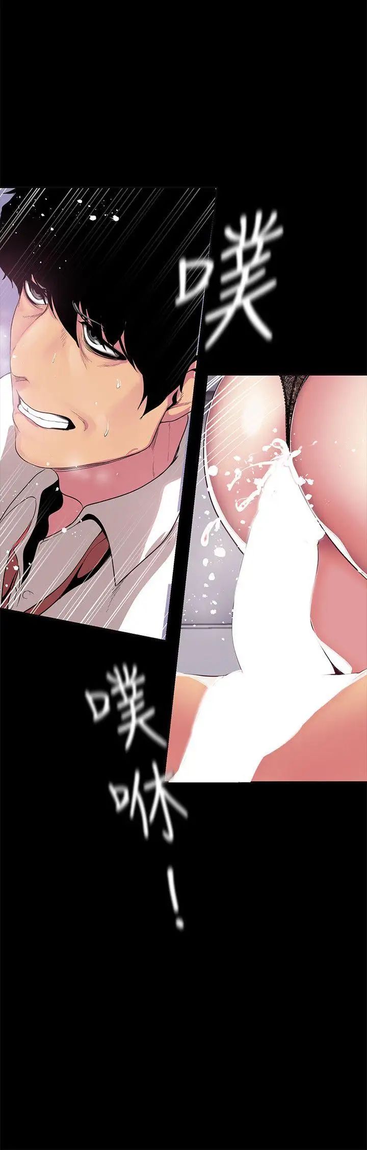 美丽新世界第18话-和豪承微妙的关係变化