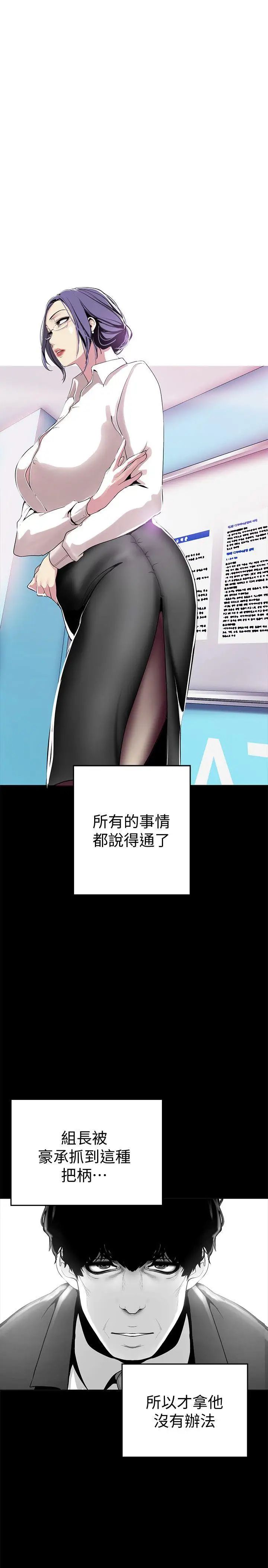 美丽新世界第18话-和豪承微妙的关係变化