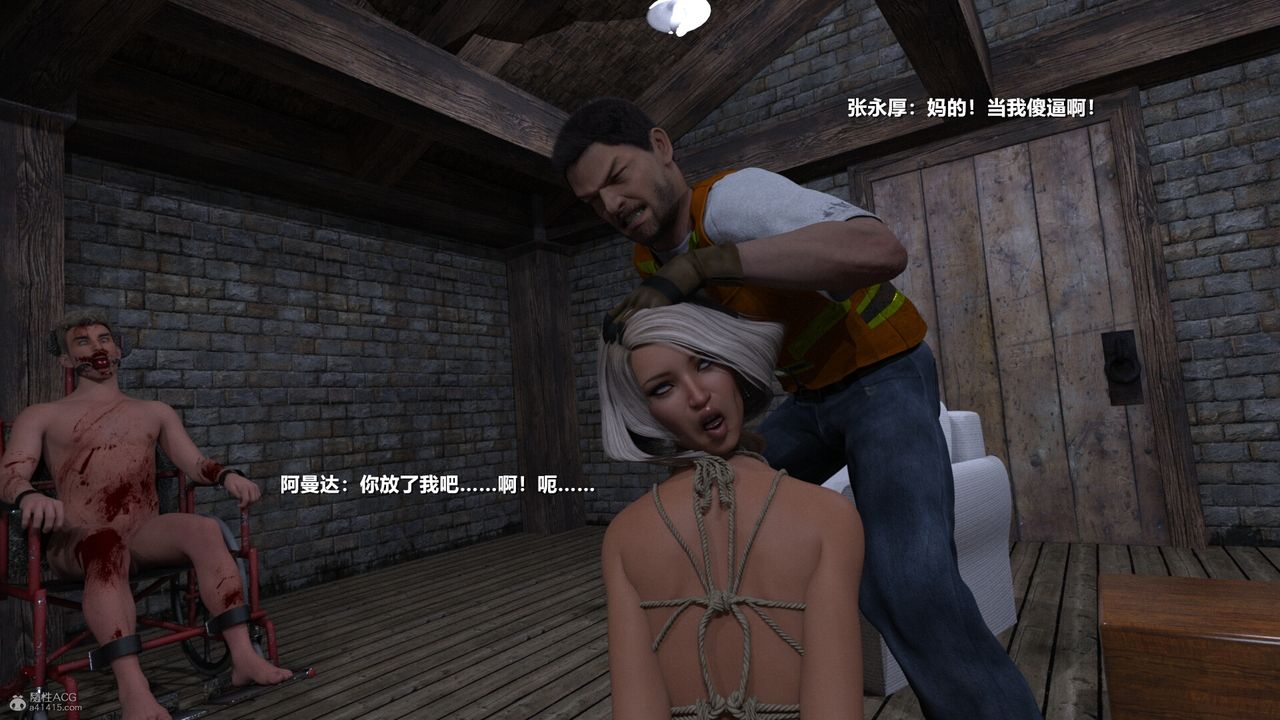 [3D]老實人第02話