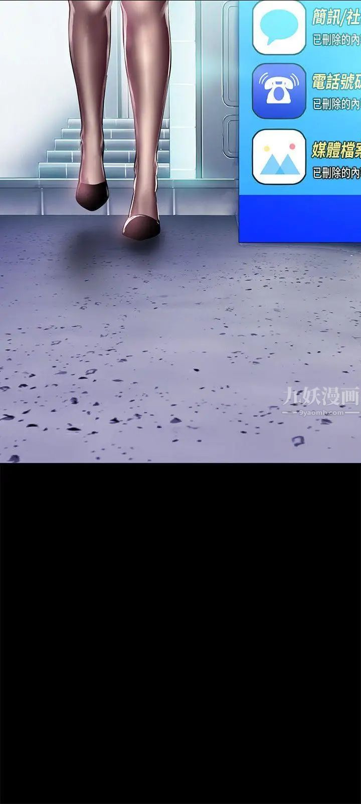 美丽新世界第19话-组长的私人请求