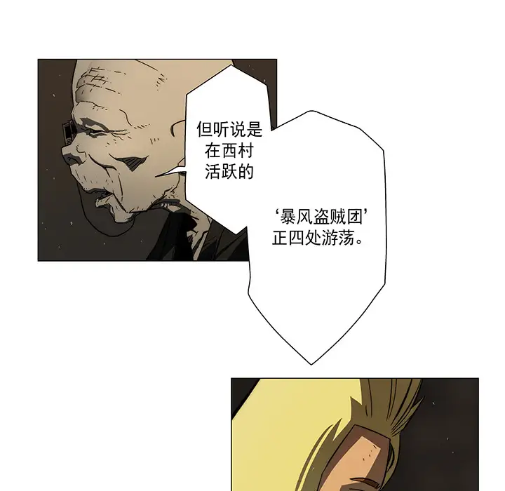 战斗风筝第12话