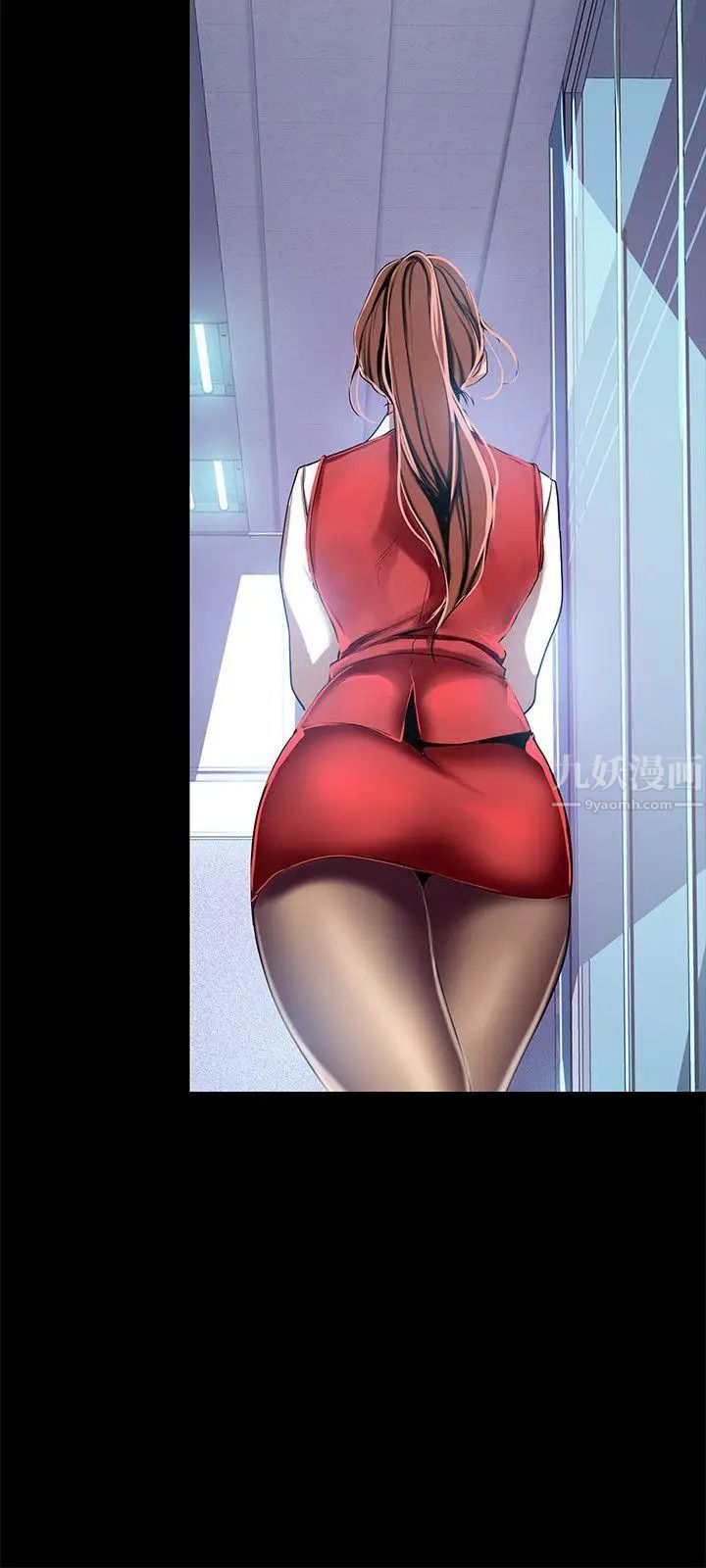 美丽新世界第19话-组长的私人请求