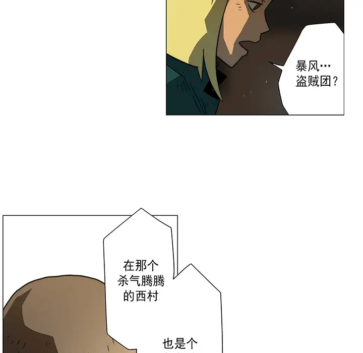 战斗风筝第12话