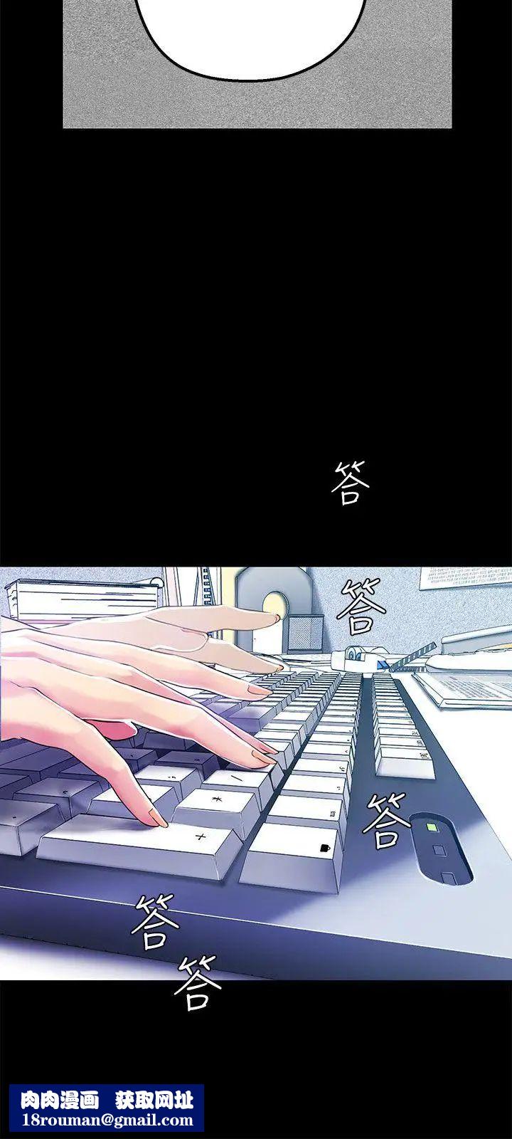 美丽新世界第19话-组长的私人请求