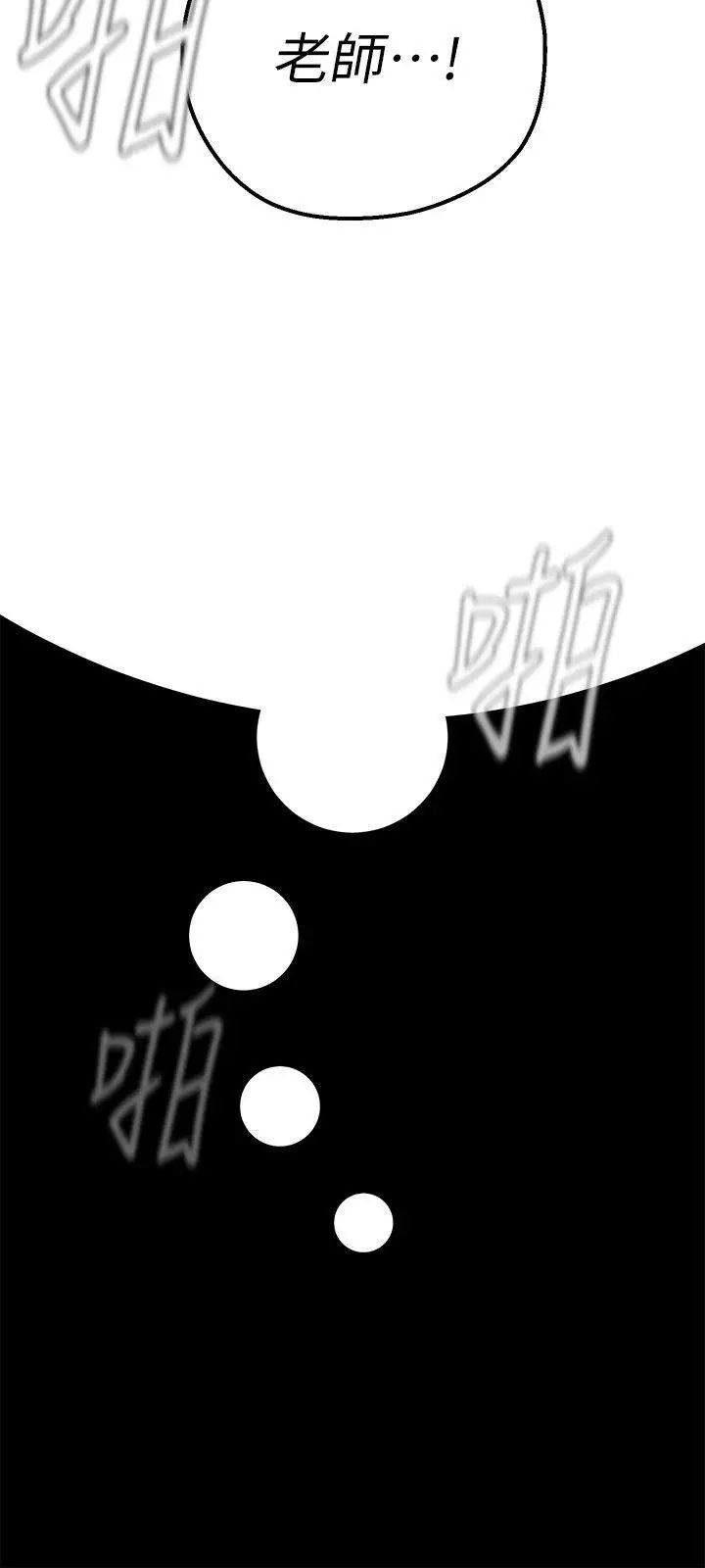 美丽新世界第20话-用「身体」碰撞的女人们