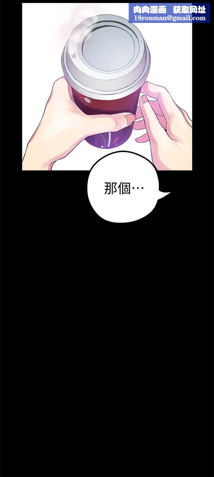 美丽新世界第20话-用「身体」碰撞的女人们