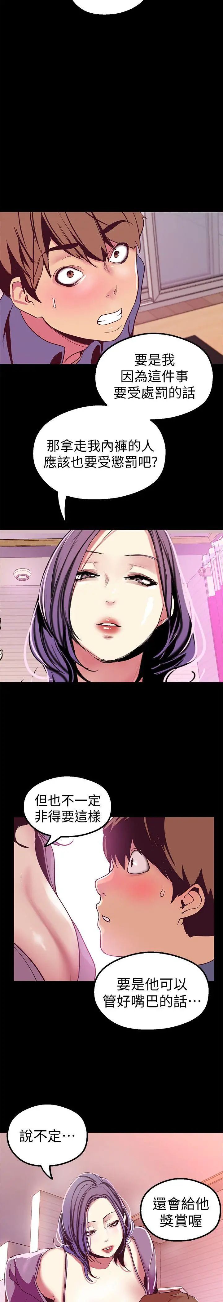 美丽新世界第20话-用「身体」碰撞的女人们