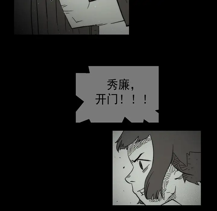 战斗风筝第12话