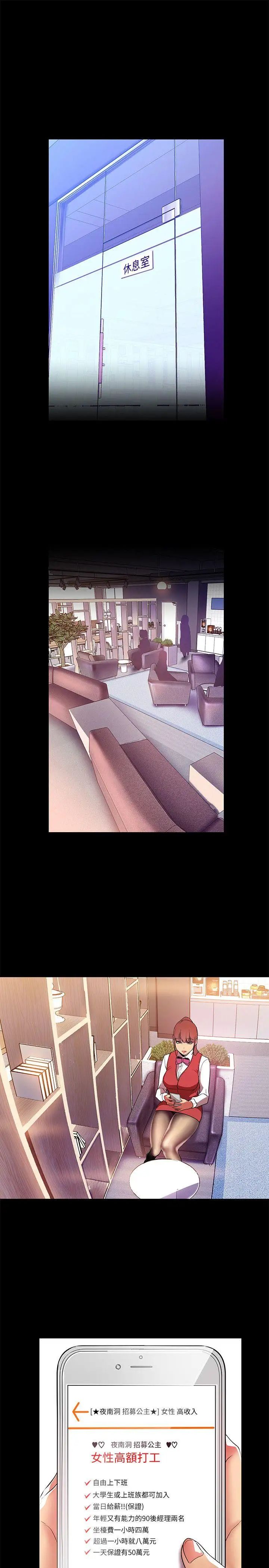 美麗新世界第21話-大人專屬的對話方式