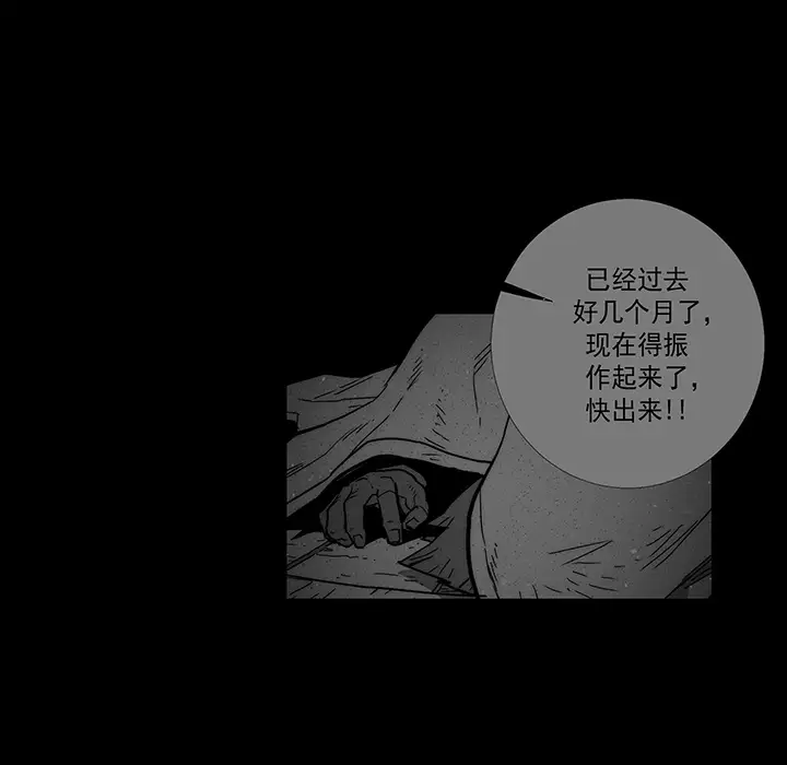 战斗风筝第12话