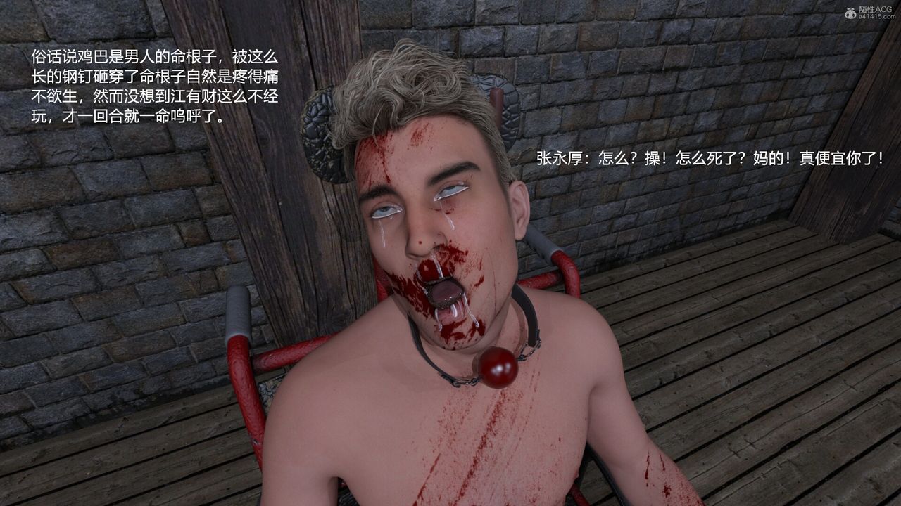 [3D]老實人第03話